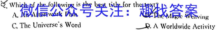 河南2024届高三年级8月入学联考（23-10C）理科数学试卷及参考答案英语