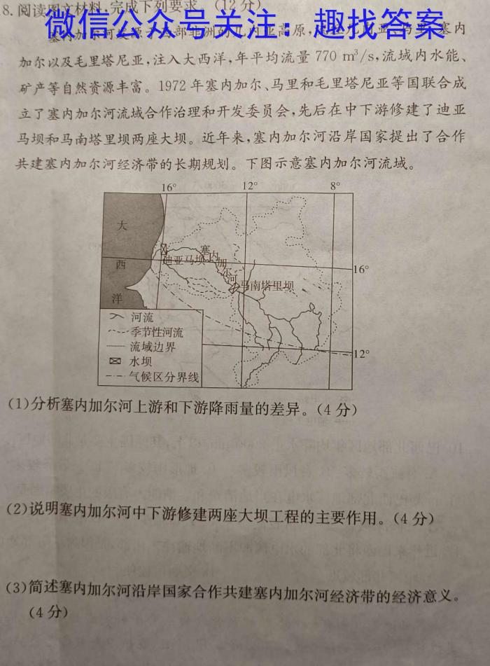 安徽省阜阳市2022/2023（下）八年级期末检测试卷政治1