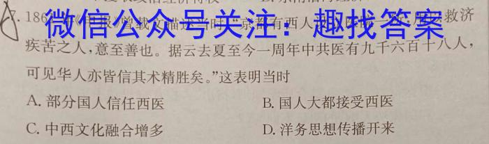 炎德英才大联考 湖南师大附中2024届高三月考试卷(一)历史试卷