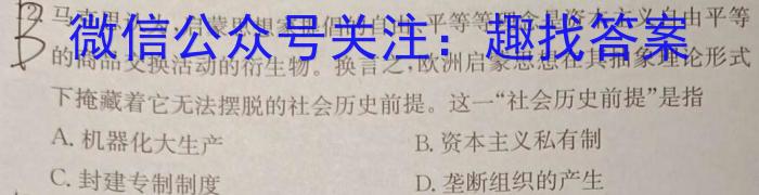 福建省部分地市2024届普通高中毕业班第一次质量检测(2023.8)历史