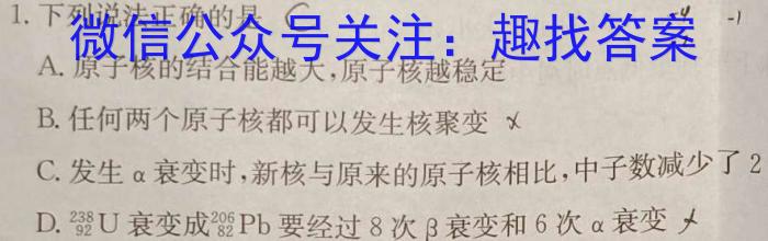 衡水金卷2024届贵州省高三年级适应性联考(一)数学.
