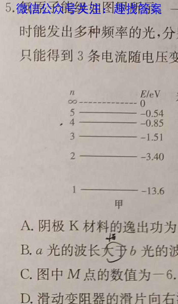 百师联盟 2024届高三一轮复习12月大联考数学