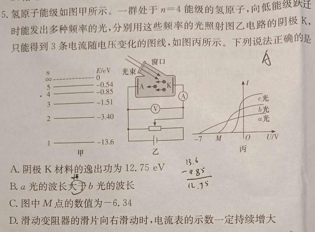 内部资料·加速高升鼎新卷