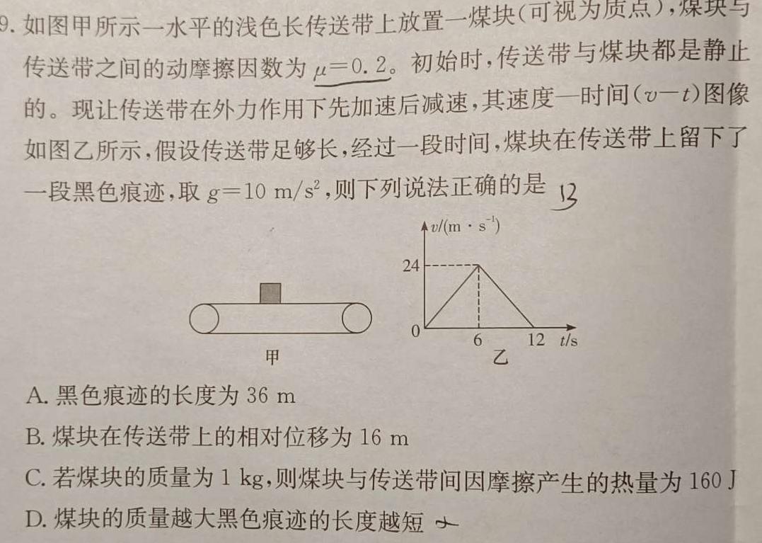 2023-2024学年高三试卷3月百万联考(五星徽章)数学.考卷答案