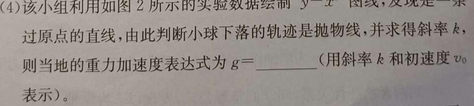 安徽六校教育研究会2025届高三年级入学素质测试试题(数学)