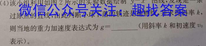 吉林省"BEST合作体"2022-2023学年度高一年级下学期期末f物理