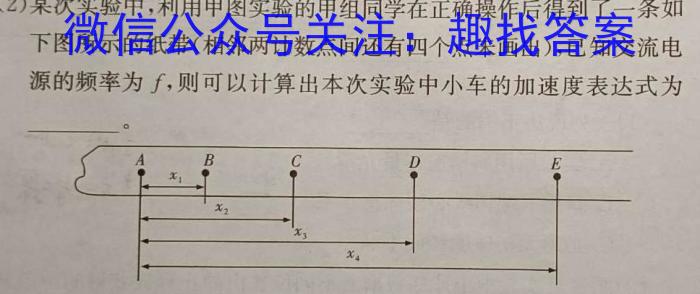 2024届高三12月大联考（新高考7省联考·新教材）数学