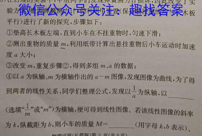 2024年普通高等学校招生全国统一考试仿真模拟卷(T8联盟)(八)数学h