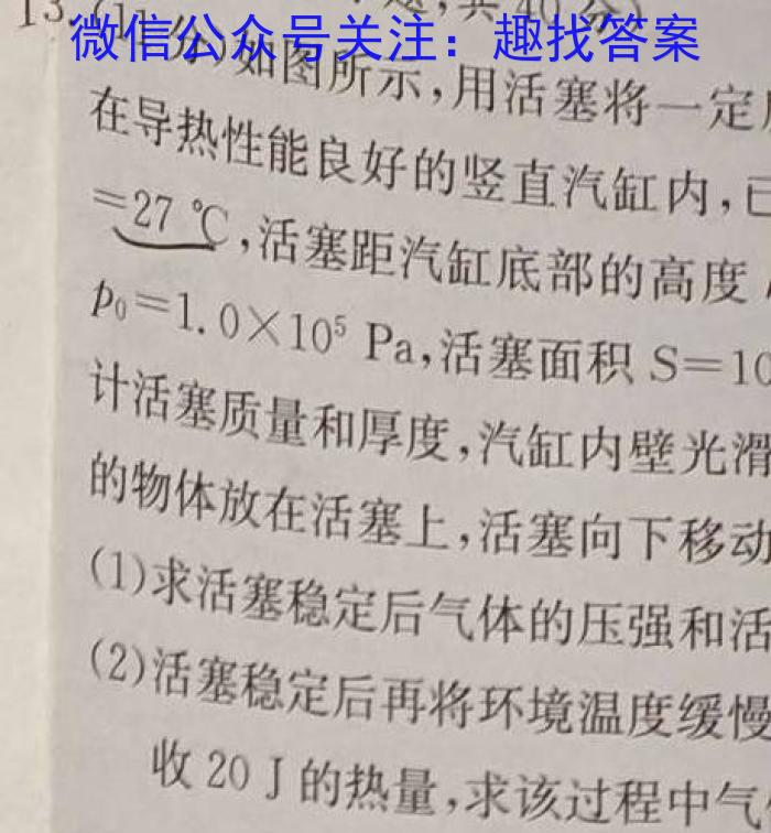 华大新高考联盟2024届高三11月教学质量测评(全国卷)数学