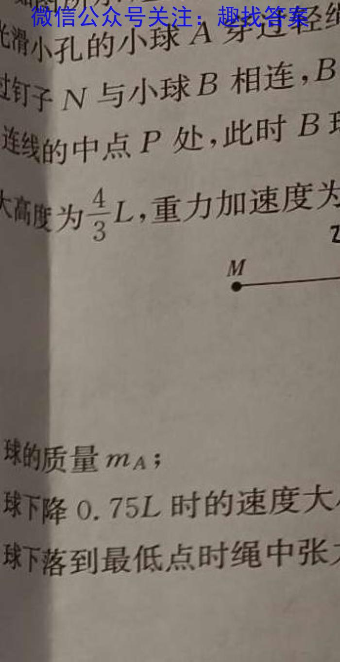 学海园大联考 2024届高三信息卷(二)2数学