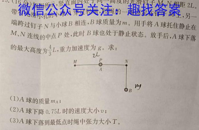 ［高一］齐市普高联谊校2023~2024学年下学期期中考试（24053A）数学