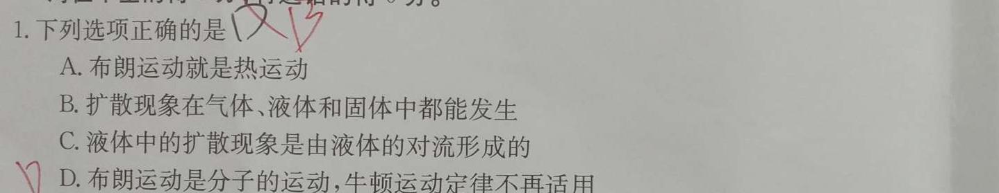 安徽省2023~2024学年高二第一学期期末联考数学.考卷答案