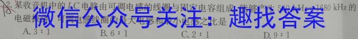 吉林省2022-2023学年高二期末考试(3525B)物理`