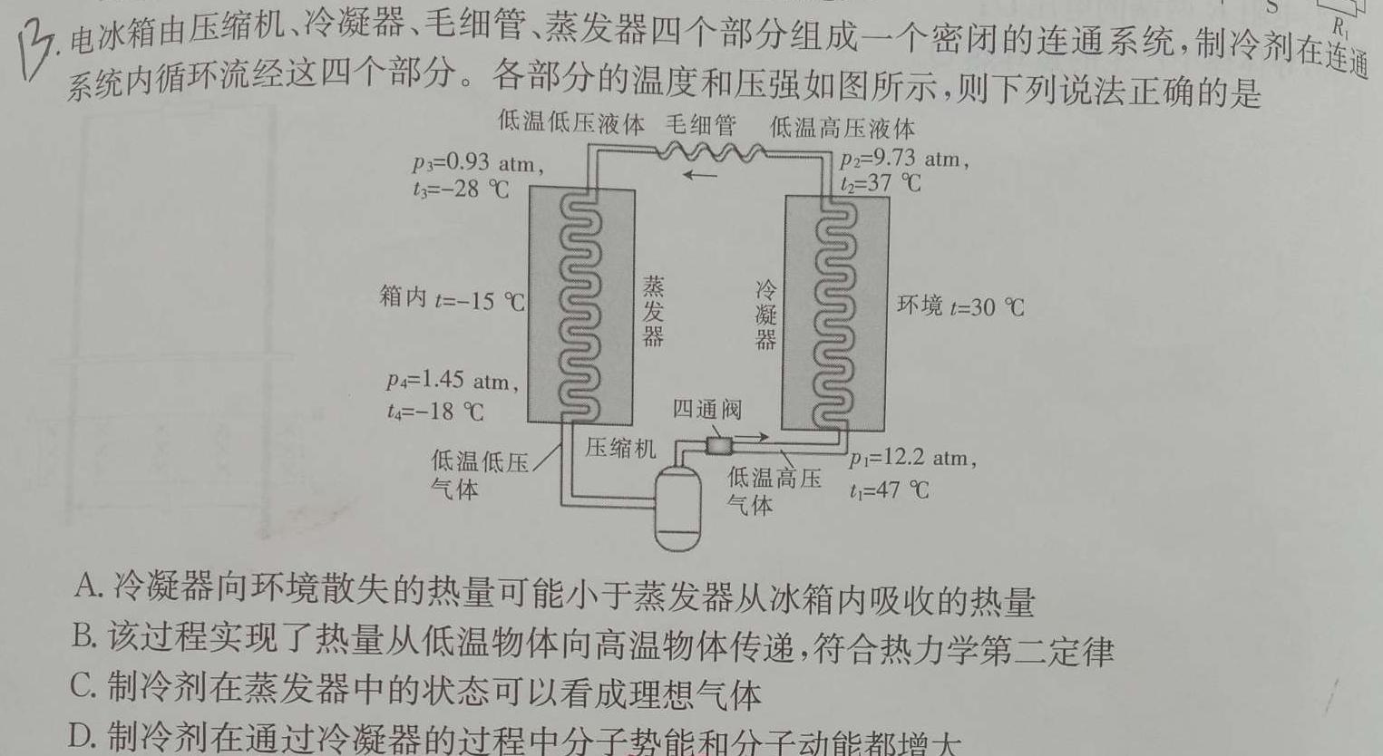 白水县2024年初中学业水平考试模拟卷(四)数学.考卷答案