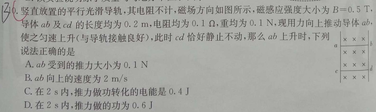 汕头市2023-2024学年度普通高中毕业班期中调研测试数学.考卷答案