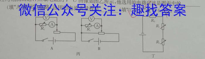 [石家庄三检]2024年普通高中学校毕业年级教学质量检测(三)数学