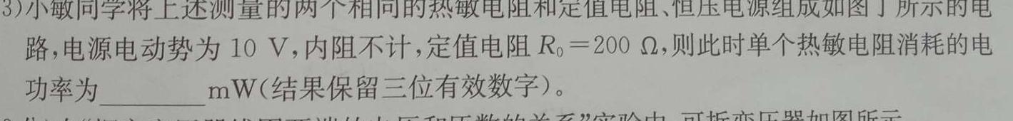 1号卷·A10联盟2023-2024学年度高二上学期9月开学摸底考数学考试