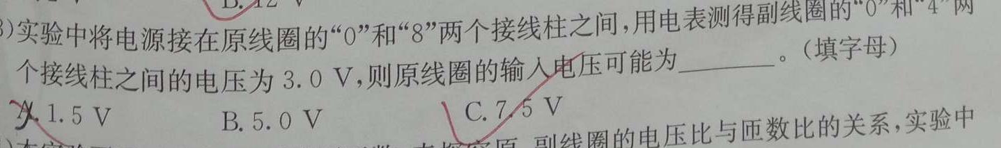 福建省2024届高三年级3月质量检测数学.考卷答案