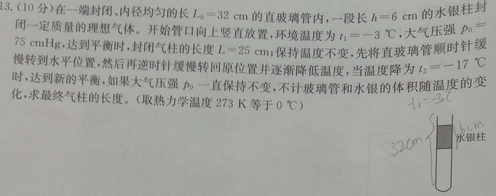 安徽省卓越县中联盟2024届高三5月联考数学.考卷答案