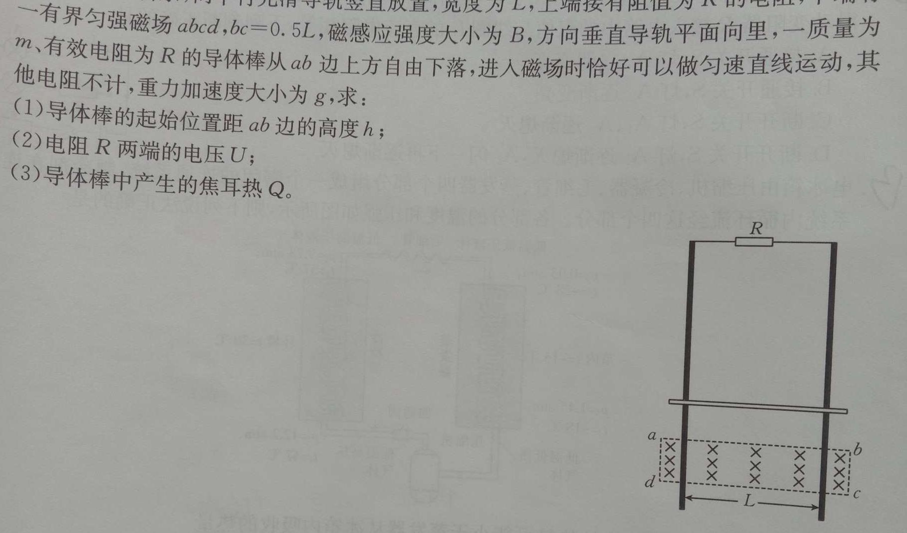 2024届湘豫名校联考春季学期高三第四次模拟考试数学.考卷答案