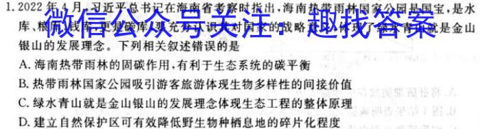 2022-2023学年贵州省高二年级7月考试(23-409B)生物