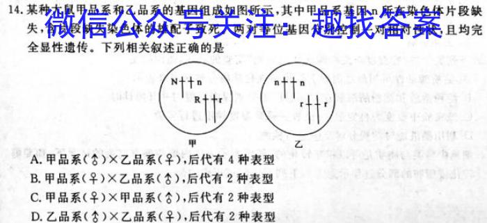 山西省晋中市2024-2023学年八年级第二学期期末学业水平质量监测生物