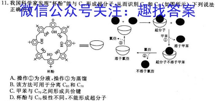 凉山州2022-2023学年度高二下期期末检测试卷(7月)化学