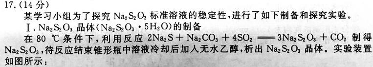 7如皋市2024届高三上学期8月诊断测试化学