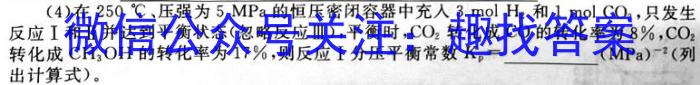 甘肃省定西市2024~2023学年度第二学期八年级期末监测卷(23-01-RCCZ13b)化学
