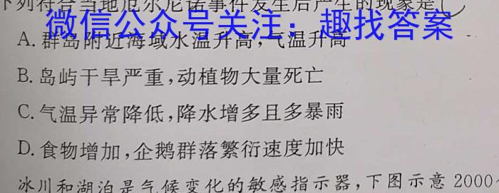 安徽省合肥市包河区2022-2023学年八年级第二学期期末考试政治试卷d答案