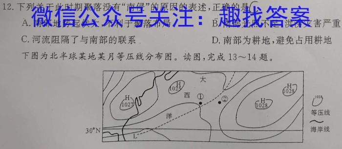 安徽省皖江名校联盟2024届高三8月联考（A-024）政治~