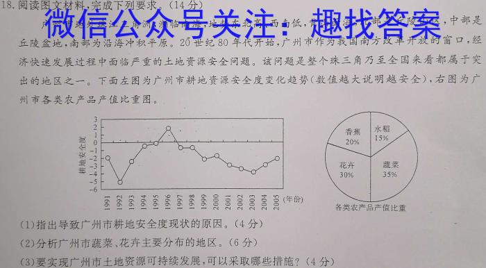 吉林省"BEST合作体"2022-2023学年度高一年级下学期期末政治~