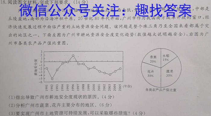 青海省2022-2023学年八年级第二学期学情监测地.理