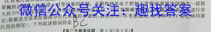 2024届江西“三新”协同教研共同体高三摸底联考(7月)生物试卷答案