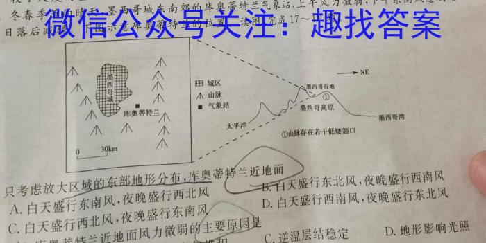 2022-2023学年贵州省高二年级7月考试(23-409B)地.理