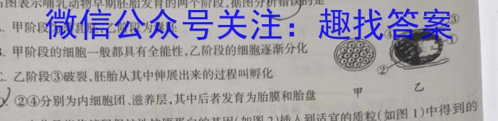 如皋市2024届高三上学期8月诊断测试生物试卷答案