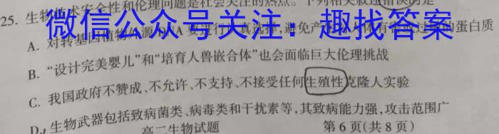 2024届高考滚动检测卷 新教材(五)生物试卷答案