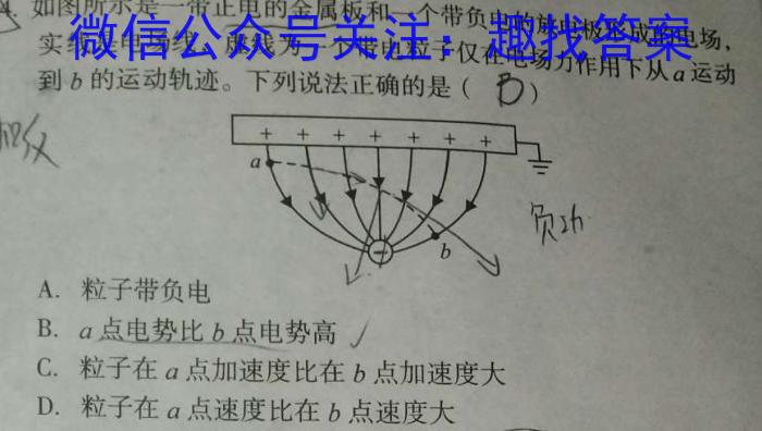 ［衡水大联考］2024届广东省新高三年级8月开学大联考数学试卷及答案.物理