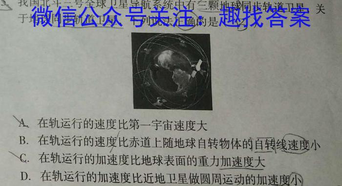 2023-2024学年高三试卷3月百万联考(五星徽章)数学