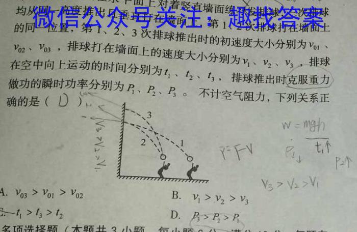 树德立品四七九名校联测卷(三)数学