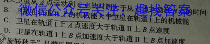 江苏省南通市如皋市2023-2024学年高三上学期8月诊断测试数学.