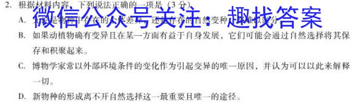 江苏省扬州市2024届高三上学期期初考试语文