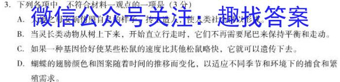 青海省西宁市2022-2023学年高一下学期期末考试语文