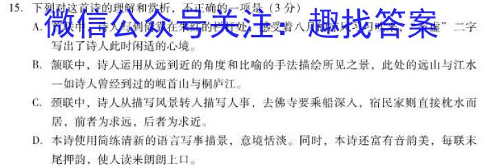 2024届江苏省南京市师范大学附属中学高三暑假检测语文