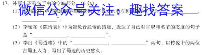 2024届浙江省Z20高三8月第一次联考语文