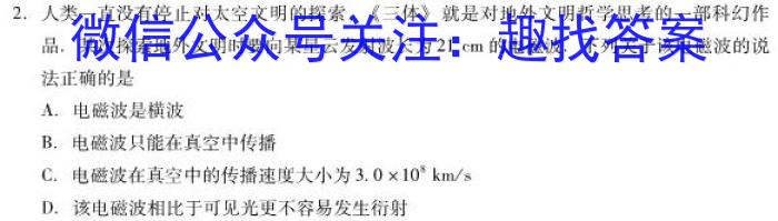 2024届高考模拟卷(一)1数学