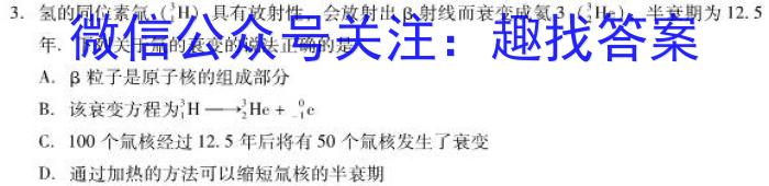 福建省部分地市2024届高中毕业班4月诊断性质量检测(2024.4)数学