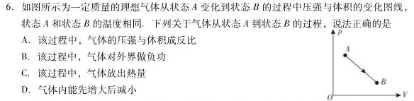 云南省云南师范大学附属中学2024-2025学年高三上学期9月(白白白黑白黑黑)试题(数学)