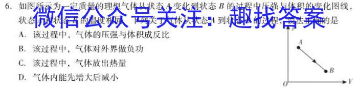 吉林省2023~2024(下)高二年级第一次月考(242653D)数学