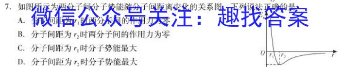 2024届四川省凉山州高中毕业班第三次诊断性检测数学